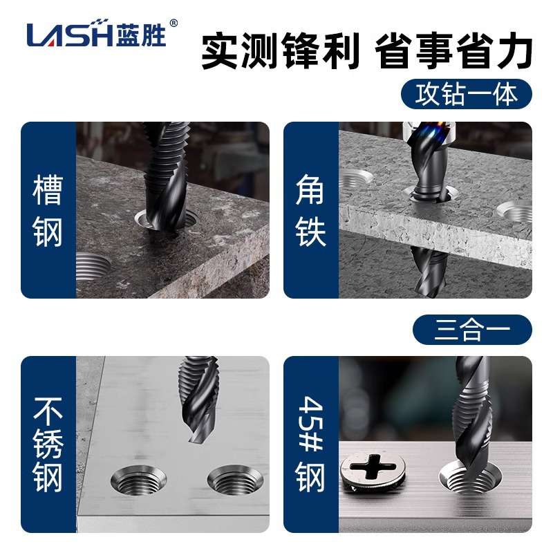 钻攻一体丝锥丝攻钻头螺旋不锈钢含钴自攻螺丝打孔攻牙复合m4-M12