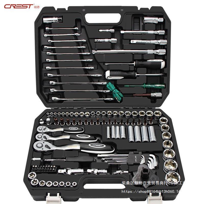 瑞德汽修套筒套装 汽车维修套管组合 修车棘轮扳手工具大全全套箱