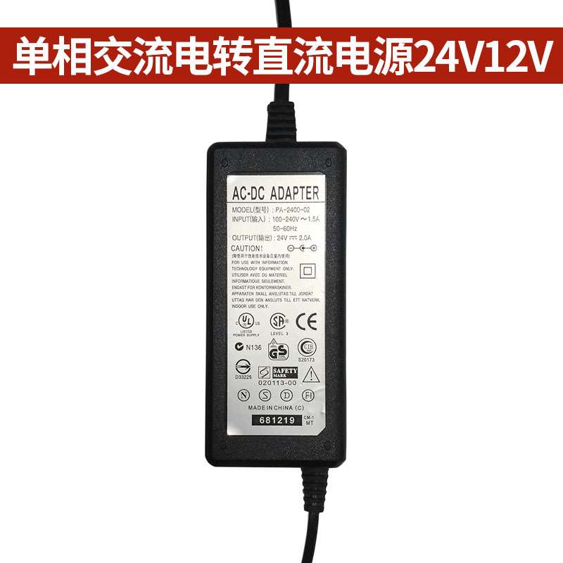 交流电110V220V单相转直流电源12V24V变压转换器3A10A开关电源