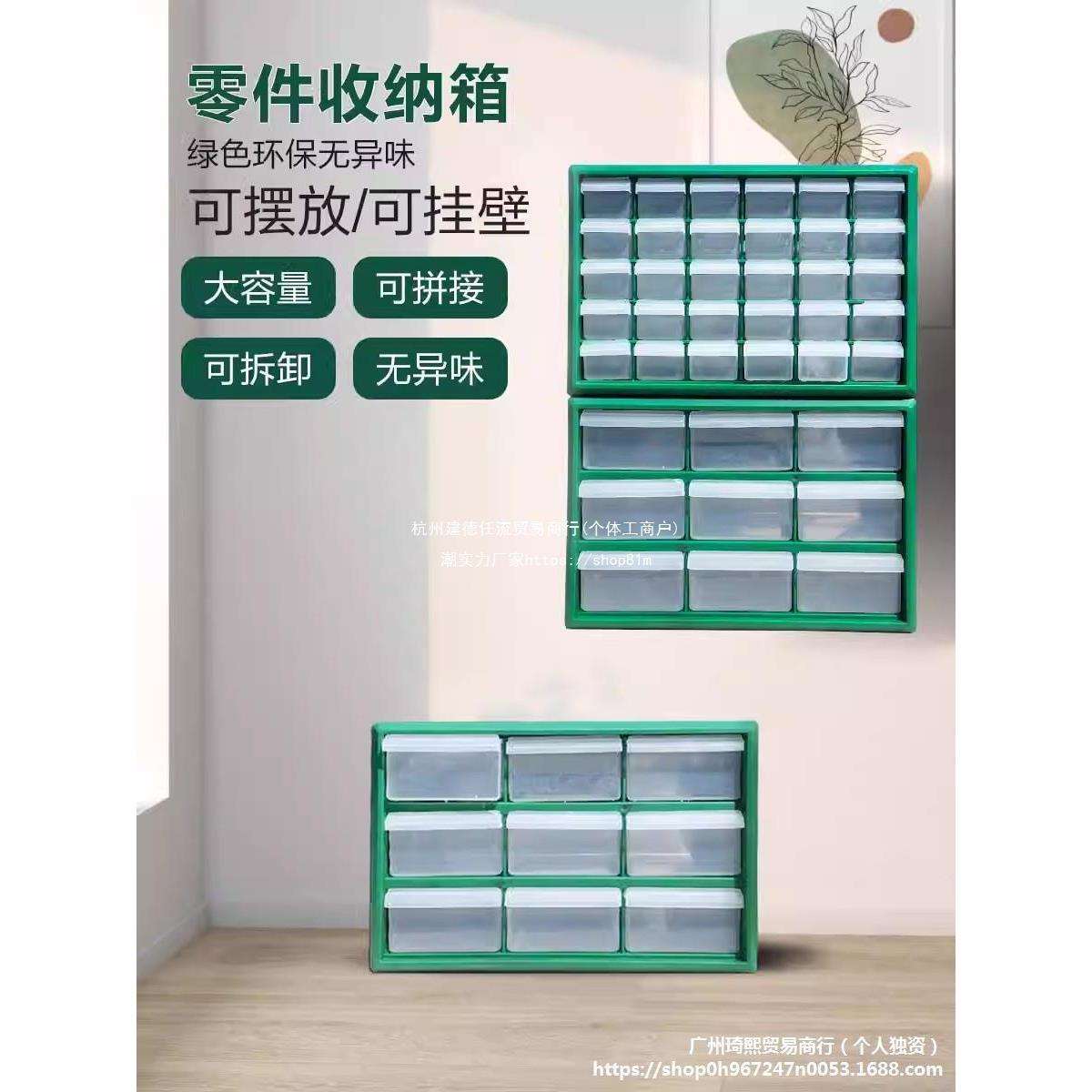 零件盒抽屉式分格箱收纳透明玩具中厨房螺丝元件分类多规格组合箱