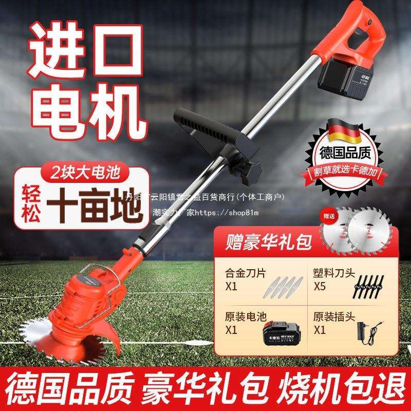 锂电割草机电动除草机全自动家用小型锄草果园打草充电式农用