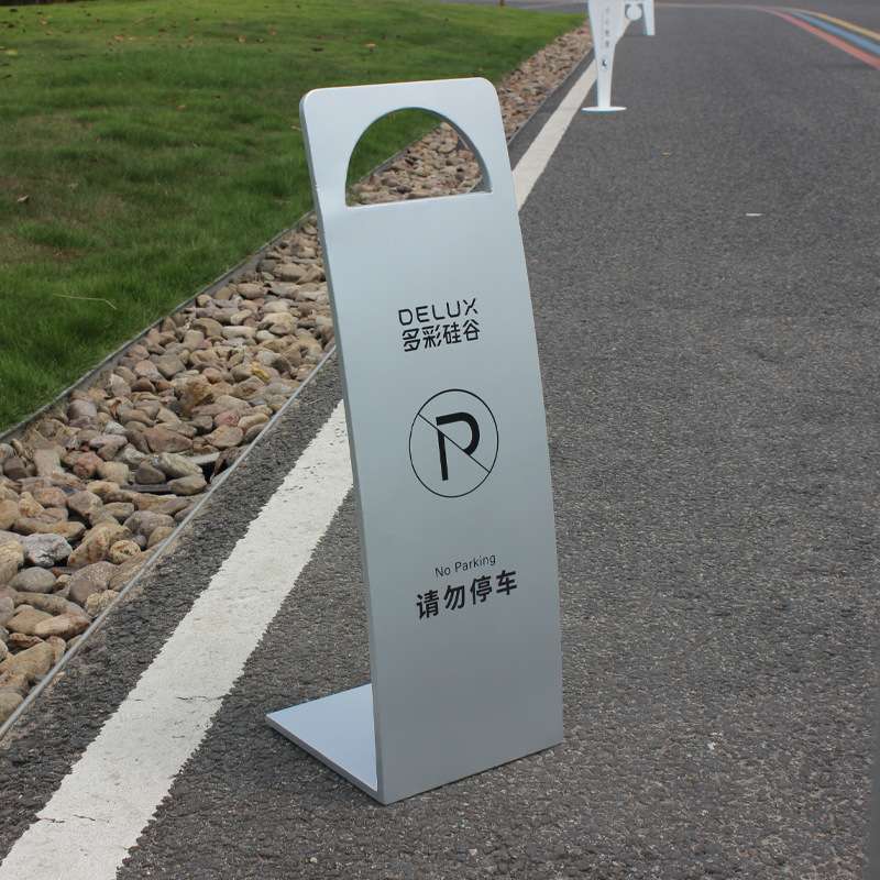 不锈钢提示牌a字牌酒店禁止停车专用车位告示牌停车位警示牌
