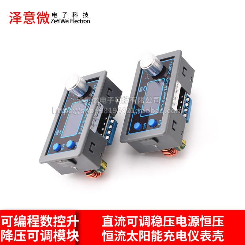 4KX 可编程数控升降压直流可调稳压电源恒压恒流太阳能充电仪表壳