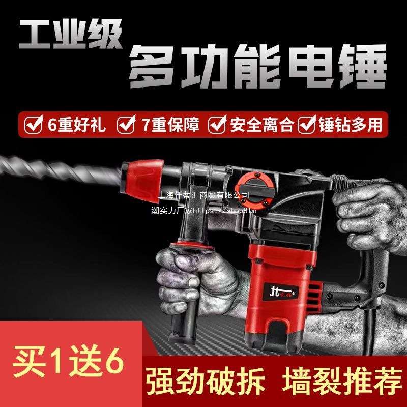 冲击钻大功率电动工业重型电镐电钻打孔家用多功能有线两用电锤