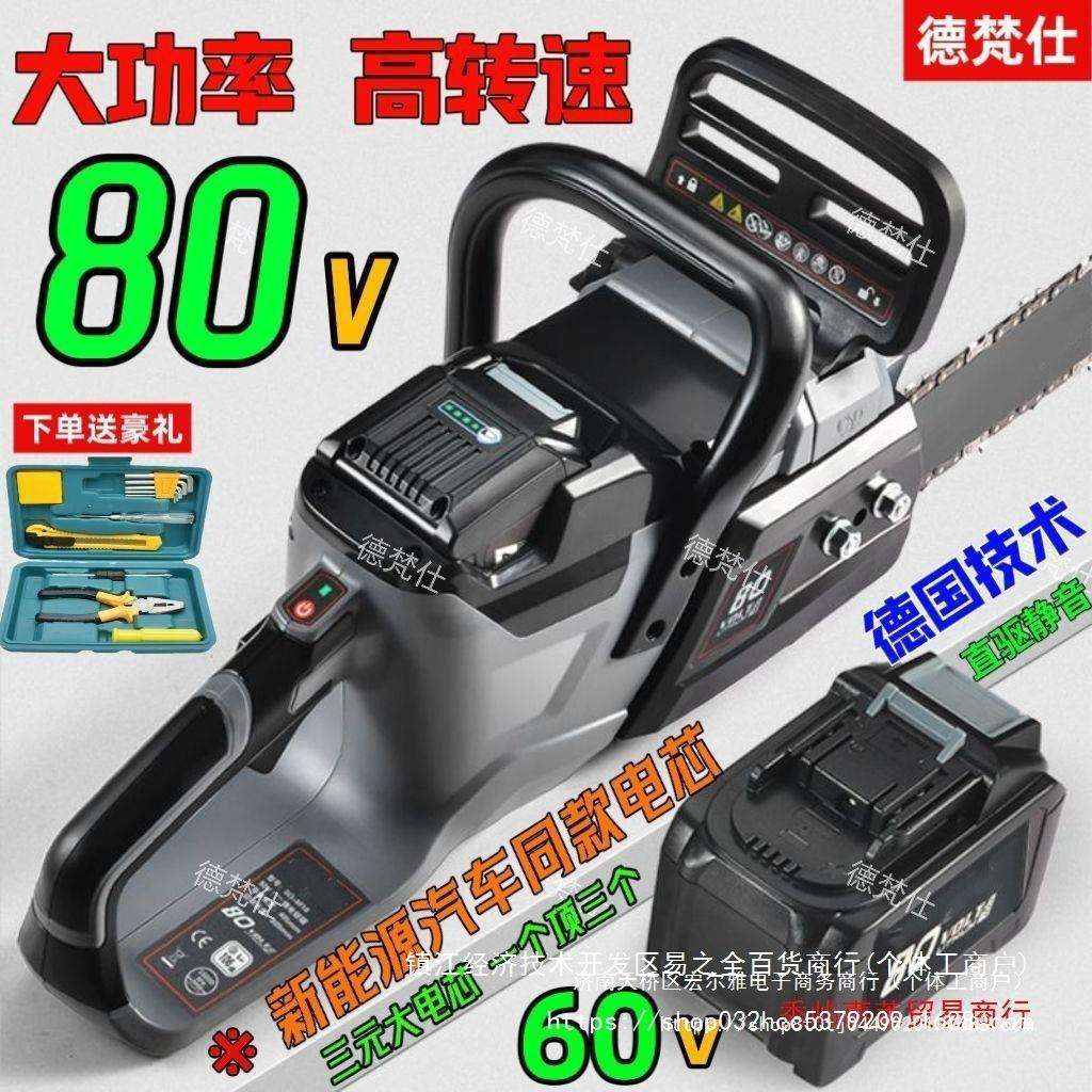 新款户外无线60V80V大功率锂电锯充电式电锯伐木锯锂电锯铜