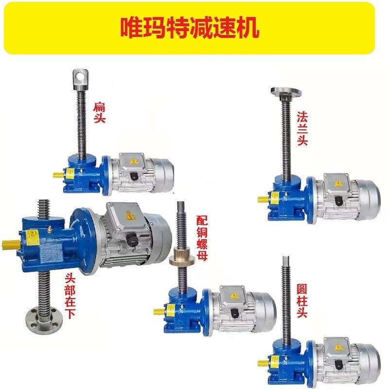 WBE1285-LD-121-0.37KW带直连电机减速机减速马达