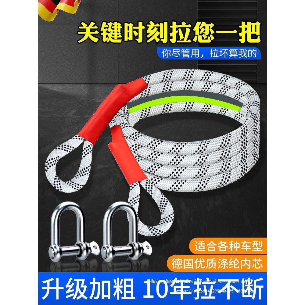 拖车绳绑带越野专用suv汽车拉车绳家用轿车牵引绳子高强度防
