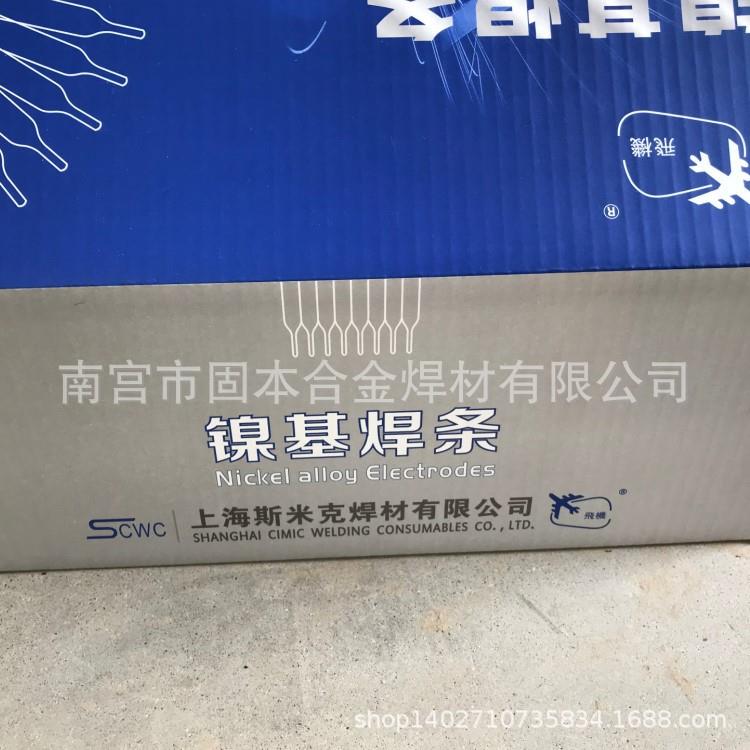 上海斯米克Cu227磷青铜焊条飞机牌ECuSn-B铜焊条T227铜合金焊条