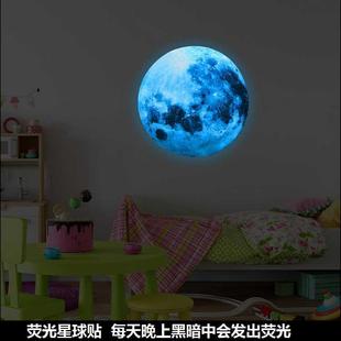 饰贴纸自粘寝室大学生创意蓝色夜光月亮星球贴 荧光月球墙贴宿舍装