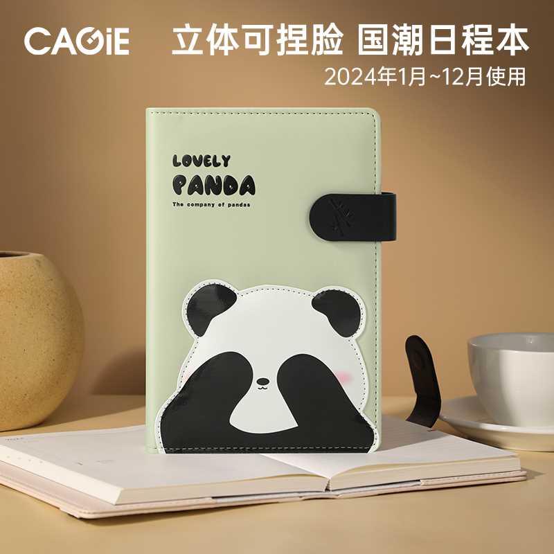 卡杰2024日程本a5国潮每日计划本效率手册创意可爱熊猫笔记本子高