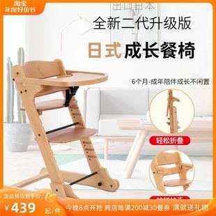 新款 可折叠榉木儿童成长餐椅婴儿宝宝可调节多功能实木家用学习椅
