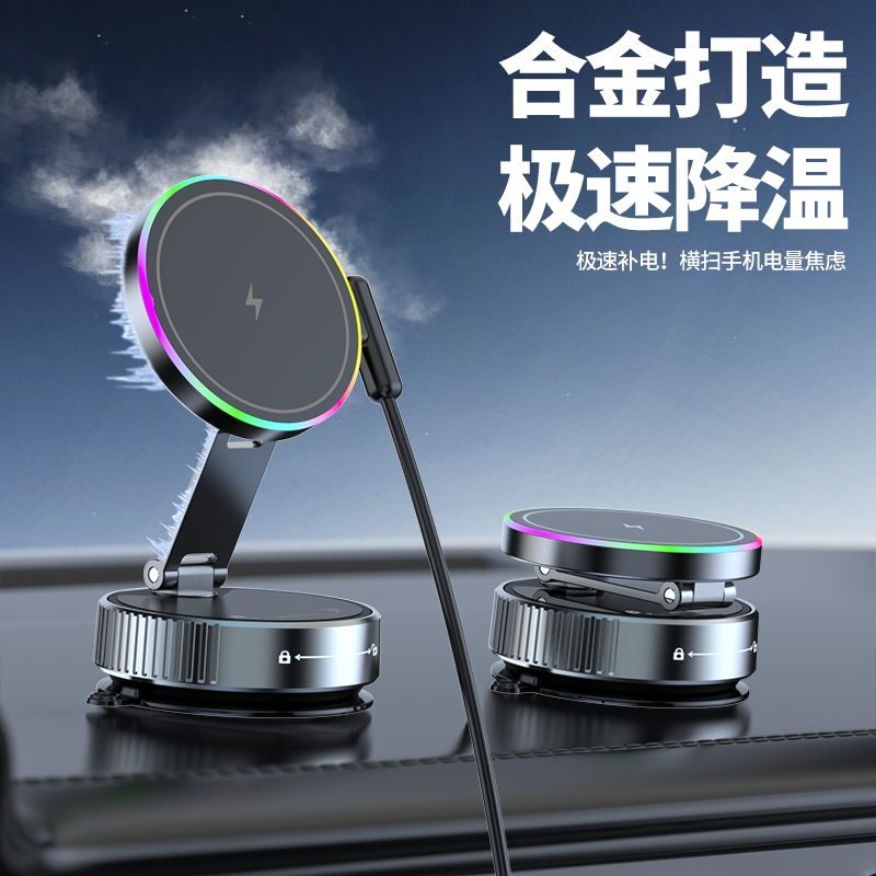 2025新款炫彩RGB车载手机支架真空吸附磁吸无线充电导航吸盘支架