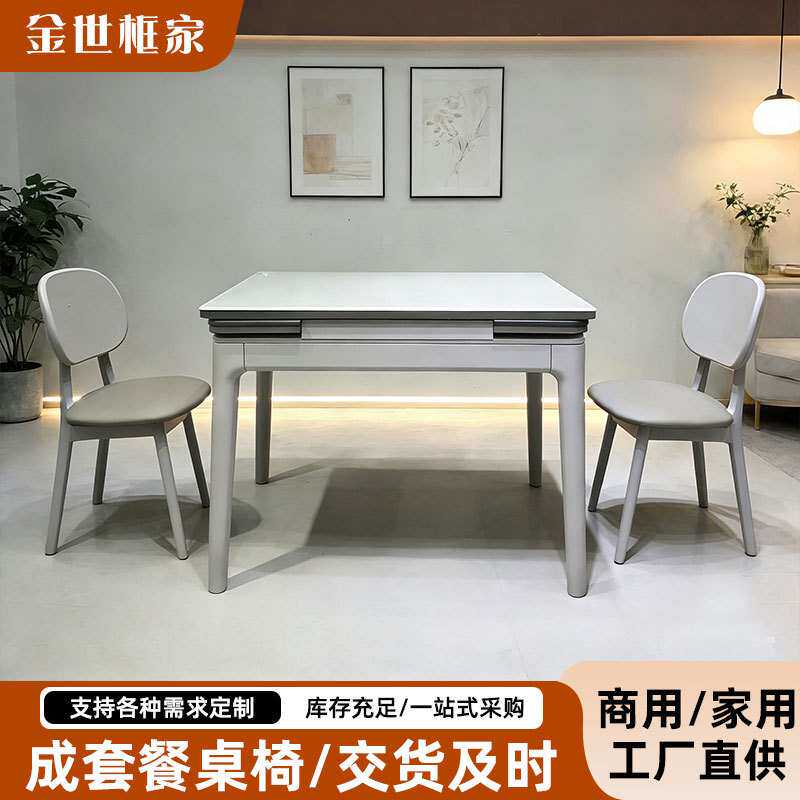 家用小户型奶油风可伸缩餐桌椅岩板折叠餐桌组合现代简约实木餐桌