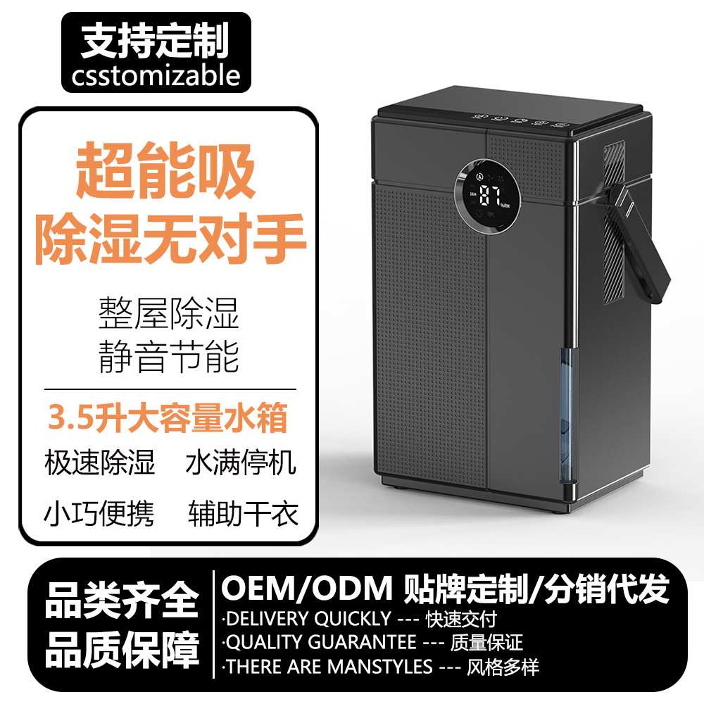除湿器家用便携式大容量抽湿机 卧室除潮湿器去湿除空气干燥