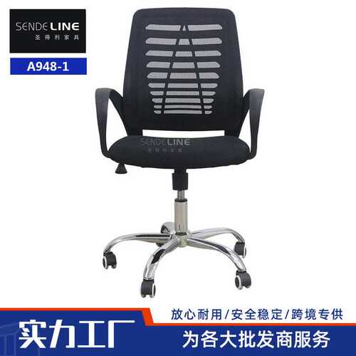 办公室弓形网布职员办公椅  简约透气会议椅  升降旋转员工电脑椅