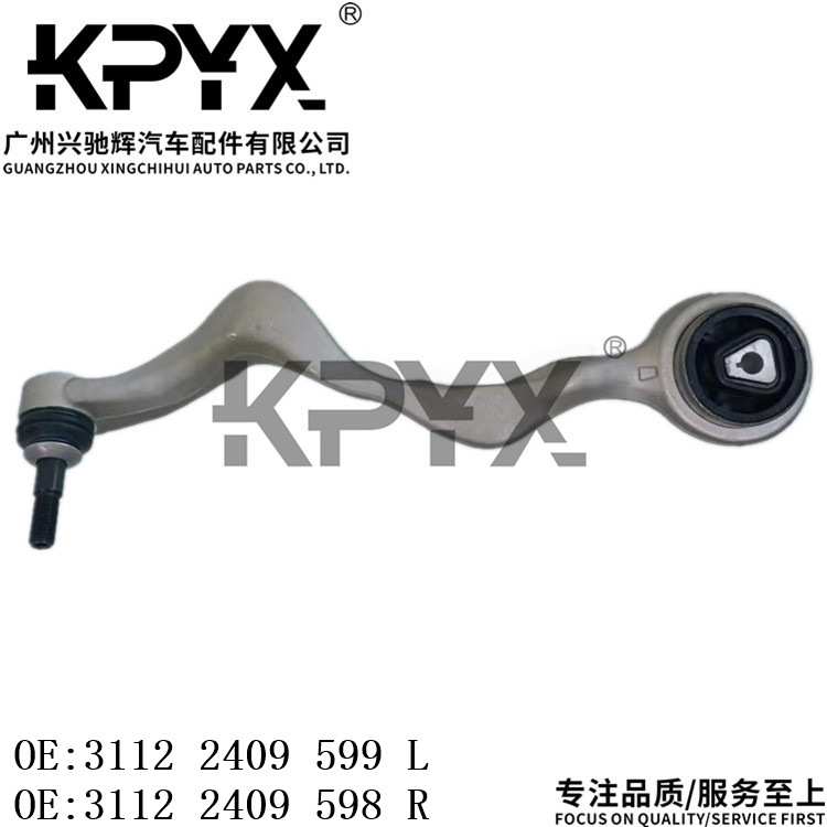 适用宝马1系3系X1前摆臂摇臂悬挂拉杆OE:31122409599 31122409598