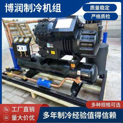 大明制冷30匹低温水冷压缩机组30P冷冻库用冷库机组6S321D制冷压