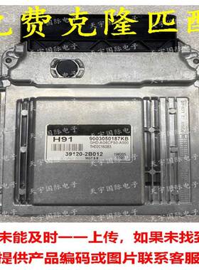适用于起亚悦动电脑板ECU39120-2B012H91MG7.9.8391202B012