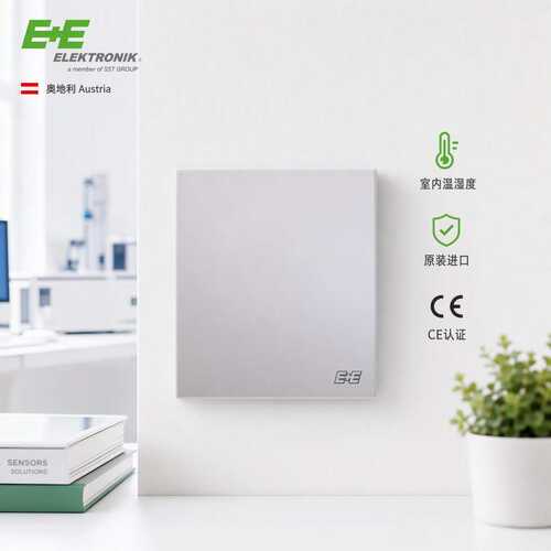 奥地利E+E壁挂式温湿度变送器 EE10停产升级为HTS201系列温度可选