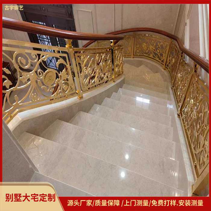 别墅弧形铜艺雕刻栏杆 欧式铜楼梯扶手 精雕折弯护栏产品现场测量