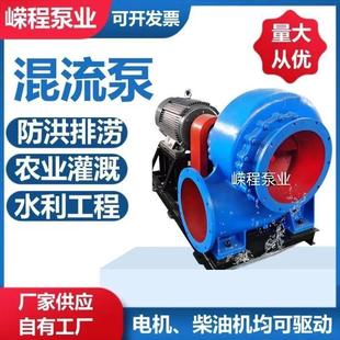 HW混流泵大流量蜗牛泵柴油机抽水泵农田灌溉防洪排涝泵大功率
