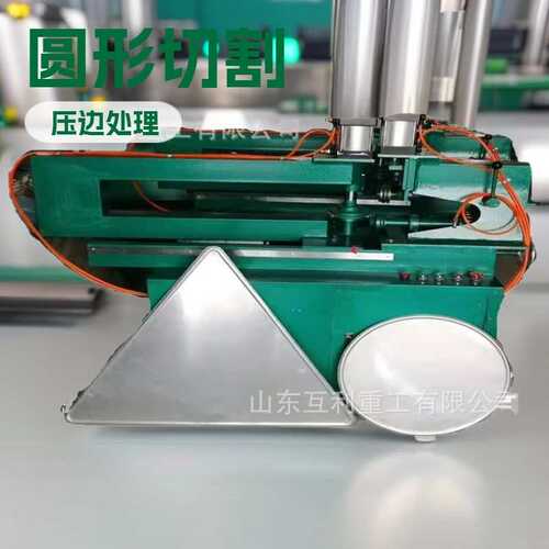 标牌切圆设备切圆压边机铝板剪圆机圆形路标成型机重型剪圆机