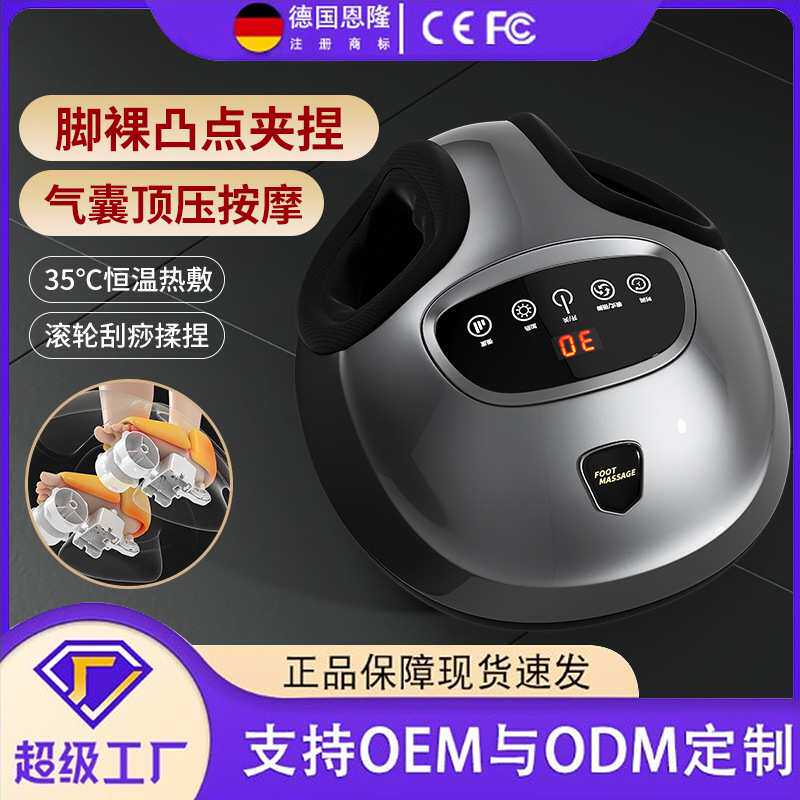 多功能脚底按摩器全自动足部按摩器揉捏热敷脚底足疗机腿部按摩仪