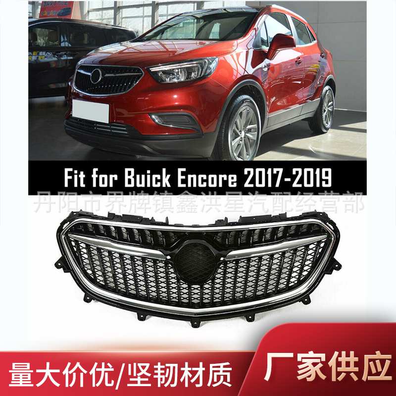 适用于别克昂科拉2016中网保险杠格栅 encore包边亮条防虫进气口