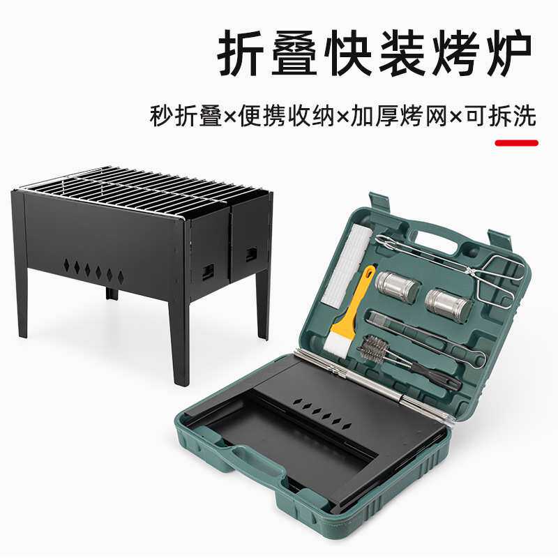 现货工具箱烧烤炉套装烧烤箱全套折叠烧烤夹刷子调味瓶烧烤架车载