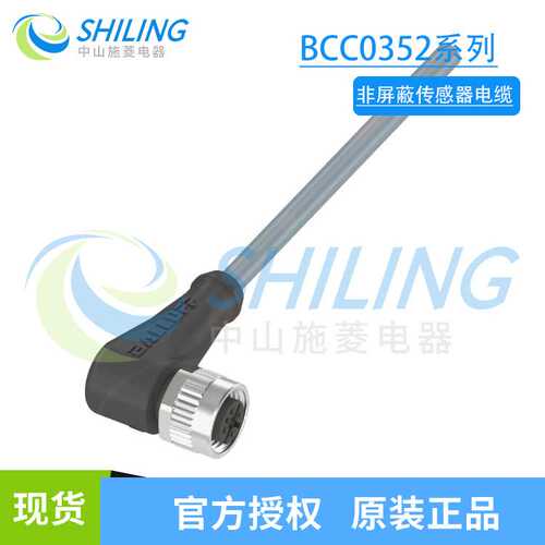巴鲁夫4芯母弯头出3线BCC0352 BCCM425-0000-1A-001-VX8334-050议