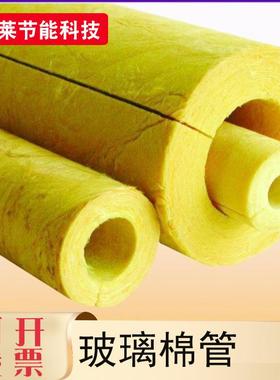 隔热防火保温管普通蒸汽憎水玻璃棉管壳高温细离心铝箔玻璃棉管