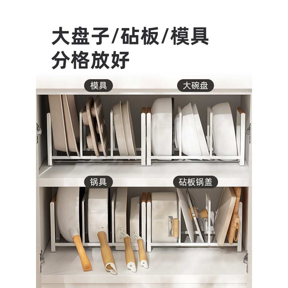 xyt厨柜内锅具架 厨房家用砧板收纳下水槽锅盖分隔放锅架置物