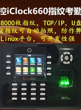 熵基iClock660指纹考勤机中控iClock660门禁机可加ID/IC英文繁体
