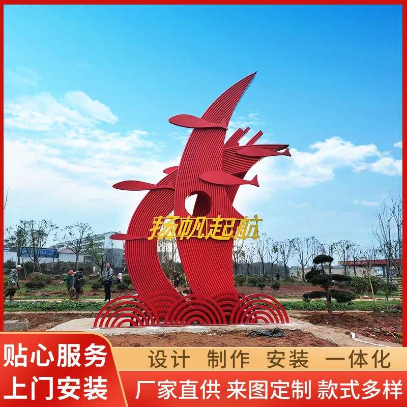 扬帆起航户外不锈钢景观雕塑大型落地摆件 学校广场公园雕塑可定