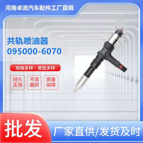 共轨喷油器095000-6070 6251-11-3100油嘴DLLA148P915总成
