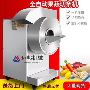 现货销售多功能蔓菁圆根切条机商用全自动圆菜头切条机尺寸可调