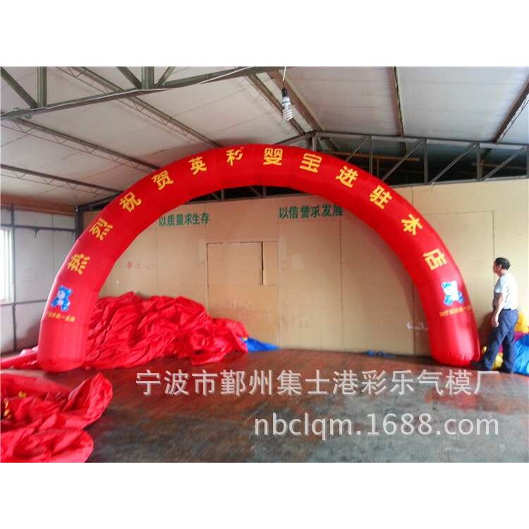 婚庆典充气拱门彩虹门气模拱门彩色开业拱门直销婚庆道具包邮