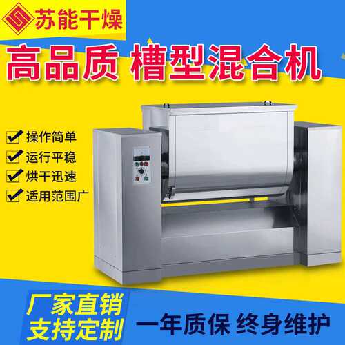 食盐味精槽型混合机 鸡精不锈钢混料设备 调味料CH系列槽型混合机