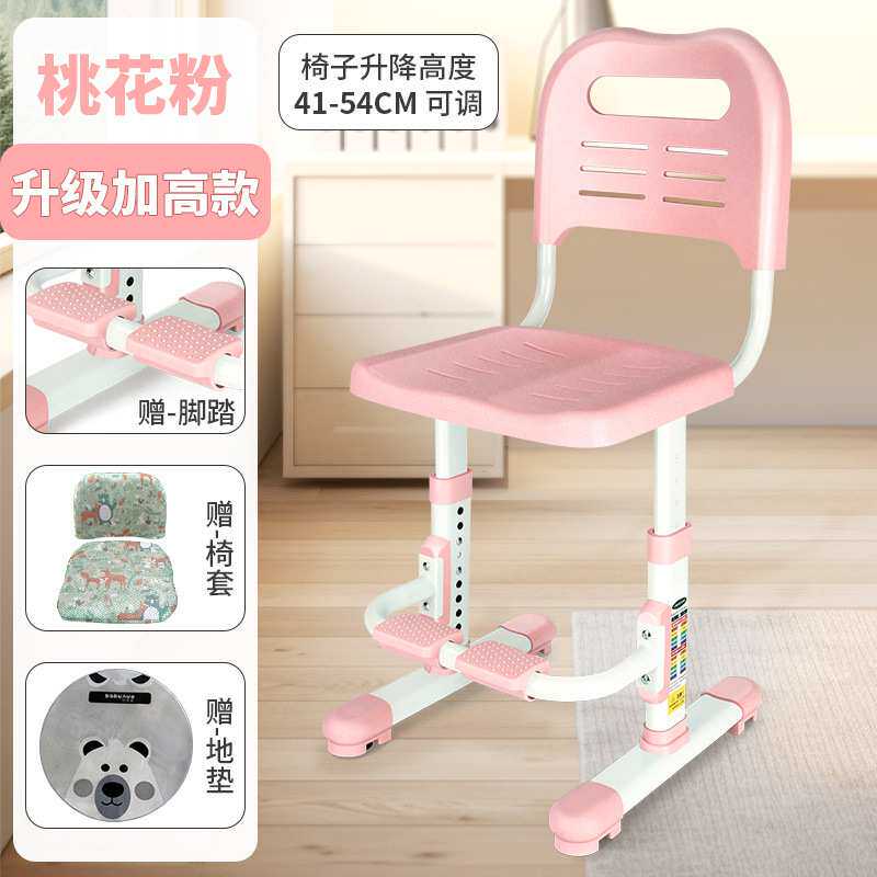 儿童学习椅子加高靠背椅家用可升降矫正小坐姿座椅凳子