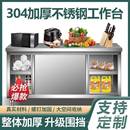 304特厚不锈钢工作台厨房推拉门操作台家用商用厨房橱柜其它直销