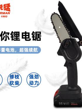 威锐猛上新家用修枝4寸/6寸黑色迷你21v充电式1300mAh单手锂电锯