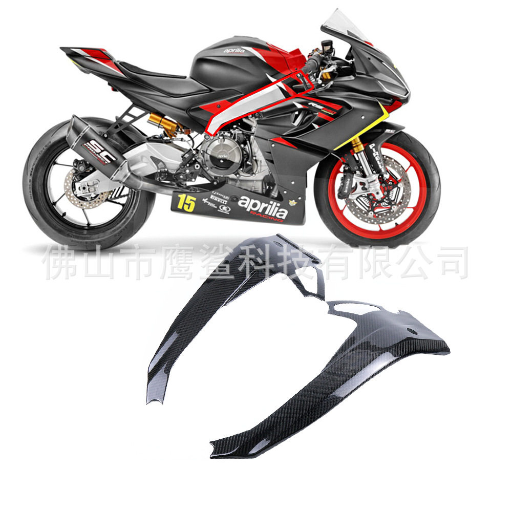 适用阿普利亚 Aprilia  RS660Tuono 660改装碳纤维车身骨架板框架图片