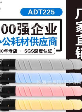 班图适用震旦ADT225彩色粉盒柯美TN223224C226266256c7226