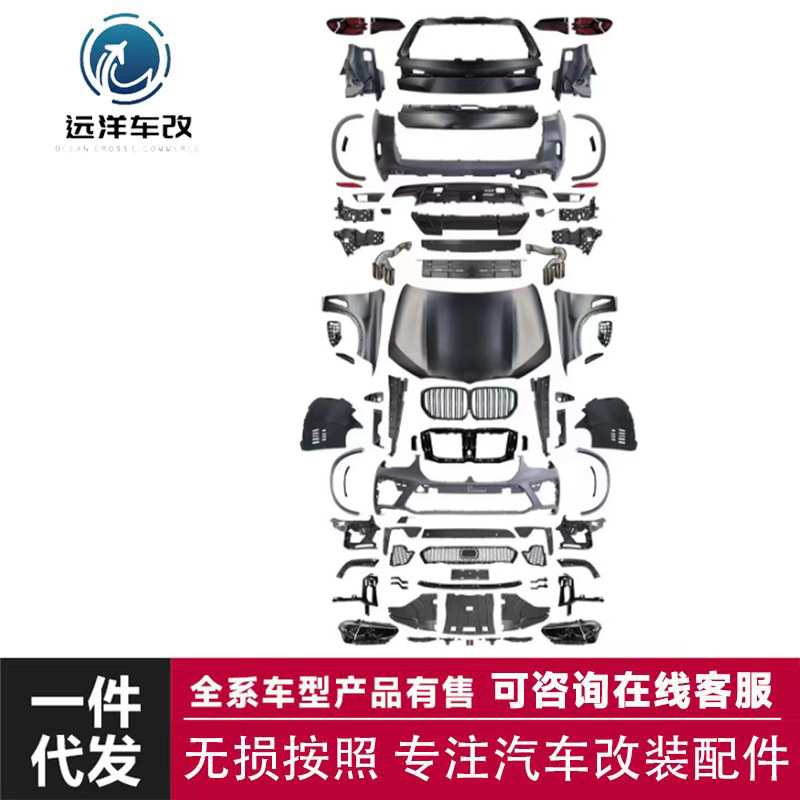 适用于宝马X5 E70升级G05前期X5M老改新包围套件汽车配件