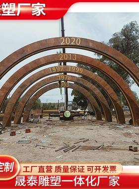 耐候钢雕塑耐候钢户外楼梯雕塑景观廊架红锈钢板耐候钢雕塑