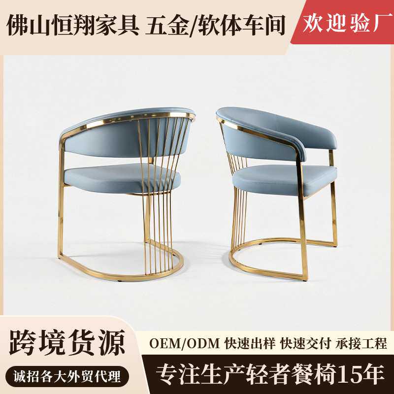 意式轻奢风不锈钢餐椅子 餐厅靠背椅家用现代简约 设计师高端餐椅