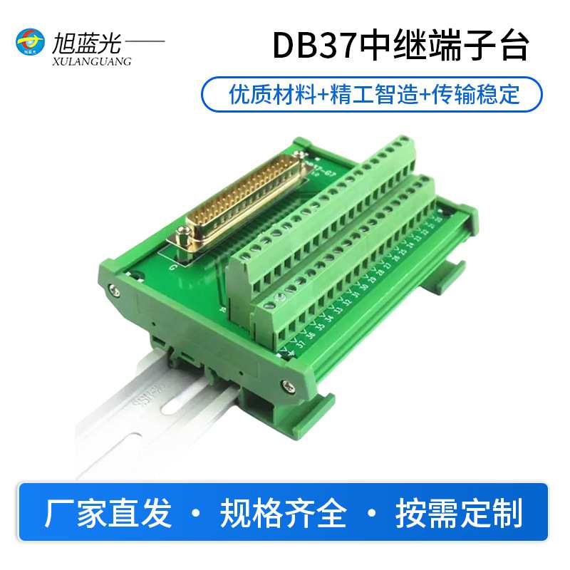 db37中继端子台兼容adam-3937转接板plc模组lo信号板d-sub转端子图片