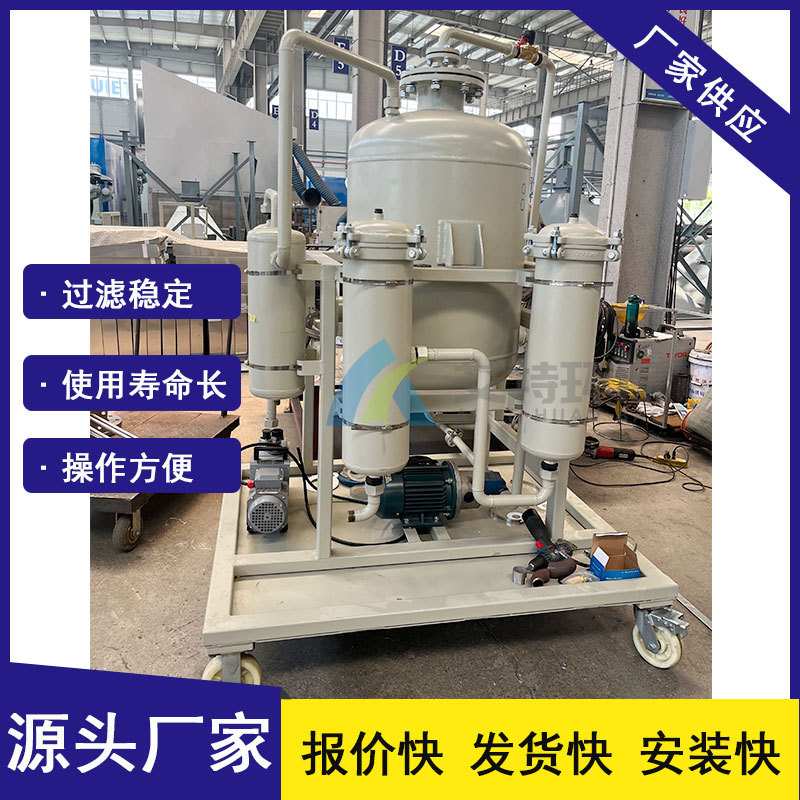 根据需求供应 透平油破乳化真空滤油机 流量10-200L/min可选择