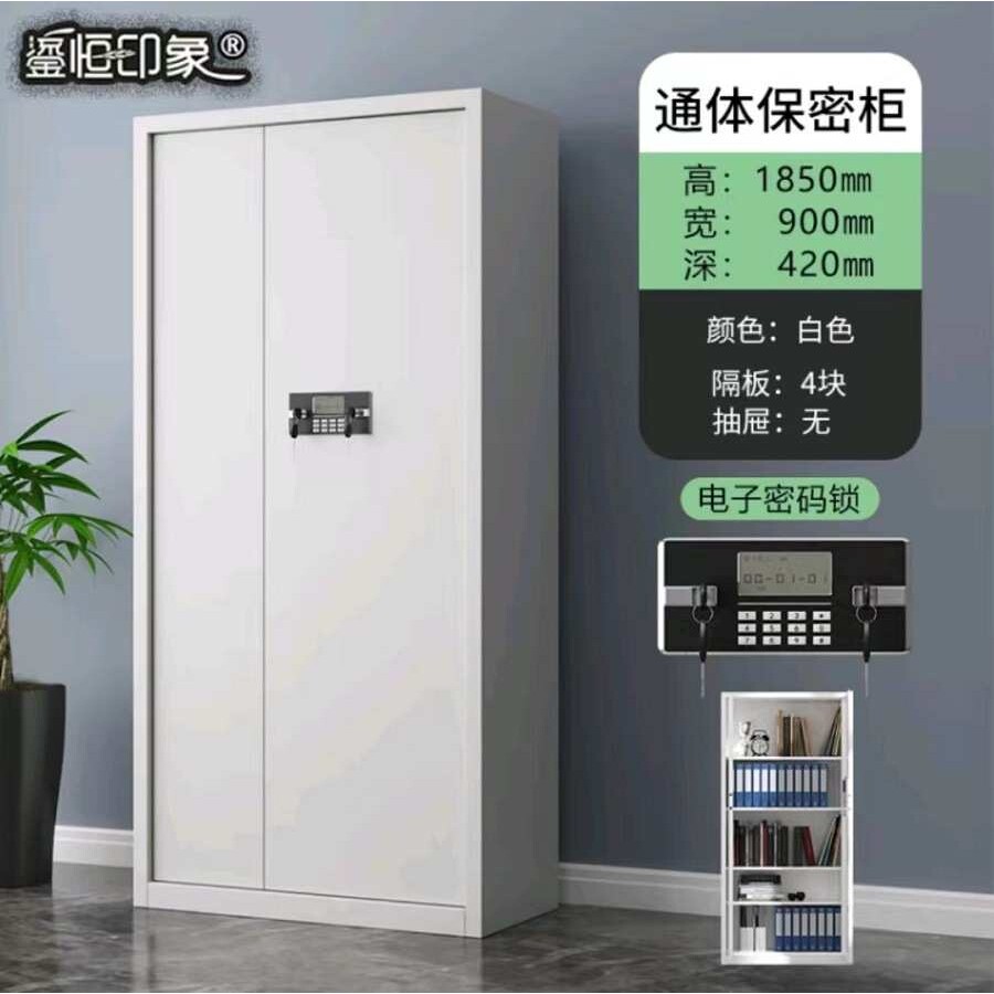 电子文件柜指纹密码柜铁柜国保密码锁涉密文件存放柜通体带抽屉