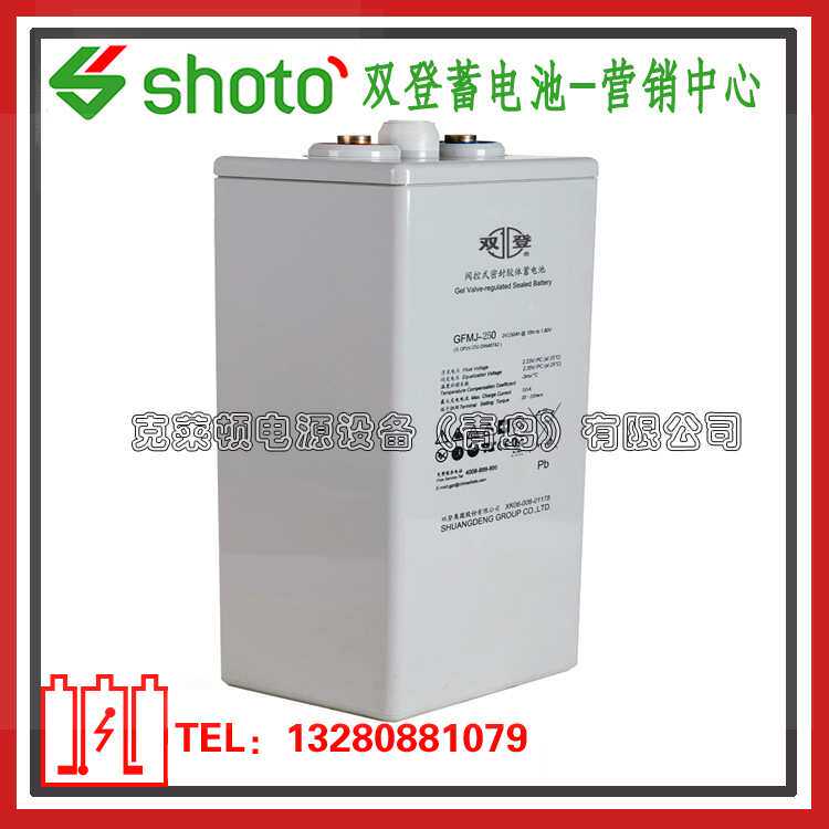 双登蓄电池GFMJ-250/2V250AH管式胶体基站电力系统蓄电池